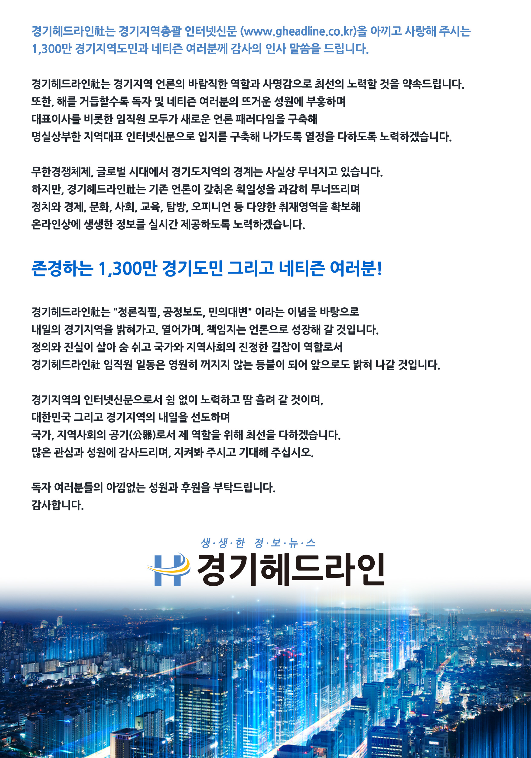 신문사소개