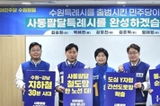 더불어민주당 수원특례시 국회의원 후보 5인 공동 기자회견