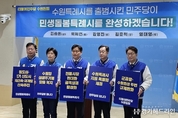 수원특례시 민주당 출범 저력으로 ‘민생돌봄 특례시’ 완성 약속