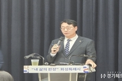 정명근 화성특례시장, ‘내 삶의 완성’을 향한 미래 비전 발표