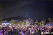 가평군 올해 첫 열린 청춘역1979 페스티벌 1만 여명 몰려 성황리 막내려