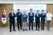 이민근 안산시장, 도의원 간담회서 '경제자유구역 지정' 초당적 협력 당부