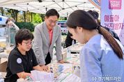 양평군, '2023년 청소년축제 오락가락' 성황리에 마무리