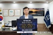 신상진 성남시장, 마약 퇴치 ‘노 엑시트’ 캠페인 동참