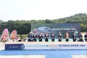 그리너지 기공식 참석한 김동연 도지사, “경기동부 불균형 해소, K-배터리 허브 역할 기대”