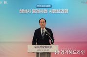 성남시, 민선 8기 1년 도서관사업소 공약사업 및 중점사업 시정 브리핑 개최