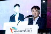 ‘제34회 경기도생활체육대축전 2023 고양’ 개회