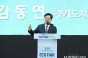 경기도 김동연, “스위치 더 경기로 기후위기 대응 앞장서겠다”... 2030년까지 온실가스 40 감축