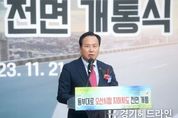 “890m 양방향 4차로 21일 오후 5시 통행 시작” 동부대로 오산시청 지하차도 8년 만에 개통