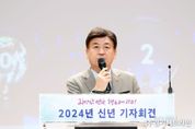 방세환 광주시장, 2024년 신년 기자회견 개최