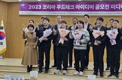 경기도농수산진흥원, “푸드테크업계 친환경 로컬푸드 선호”