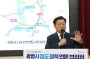 박승원 광명시장, 철도네트워크 중심도시 선언 20분 철도연결시대 연다