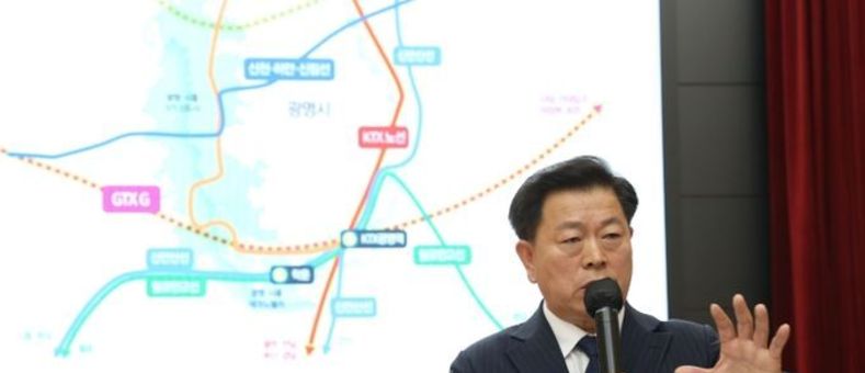 박승원 광명시장, 철도네트워크 중심도시 선언 20분 철도연결시대 연다