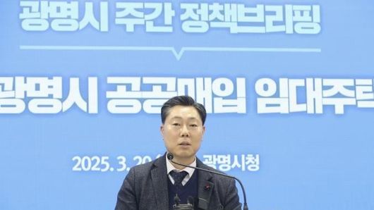 광명시, 공공매입 임대주택 126호 공급한다…청년, 신혼부부 중점 공급