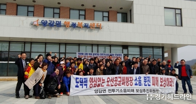 15일 양감면 전투기소음피해 보상추진위원회 발대식을 가졌다.