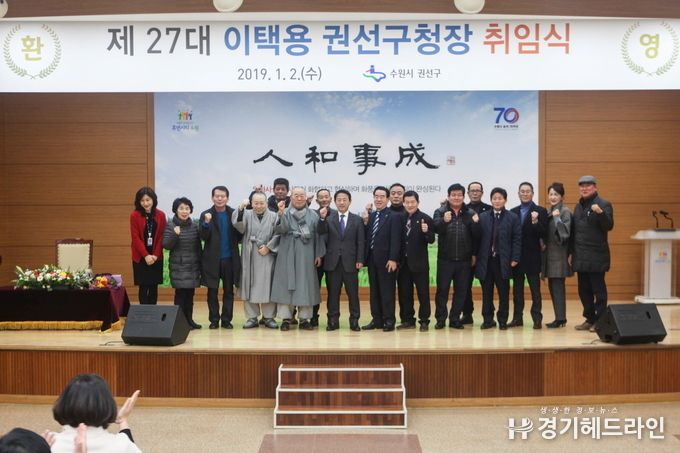 제27대 권선구청장님 취임식