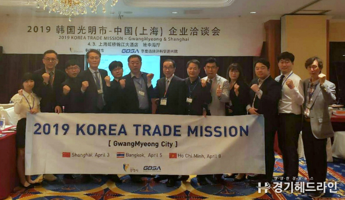 지난 4월 3일부터 8일까지 중국(상해)과 태국(방콕), 베트남(호치민)에서 열린 ‘2019 광명시 아시아 시장개척단’ 참가기업인 및 관계자들이 기념촬영을 하고 있다. 