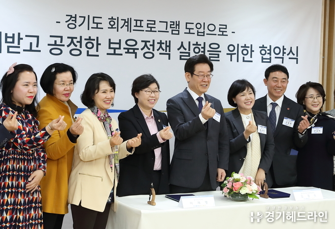 경기도와 경기도어린이집연합회는 9일 도청 상황실에서 ‘공정한 보육정책 실현을 위한 상생 협약’을 체결했다.