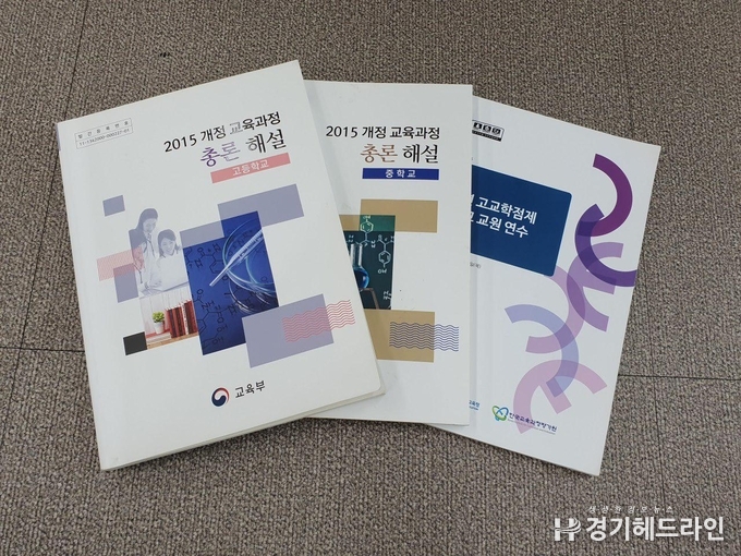 12일 고색고등학교에서 ‘제1차 고교학점제 정책공감 콘서트’를 진행한다. 