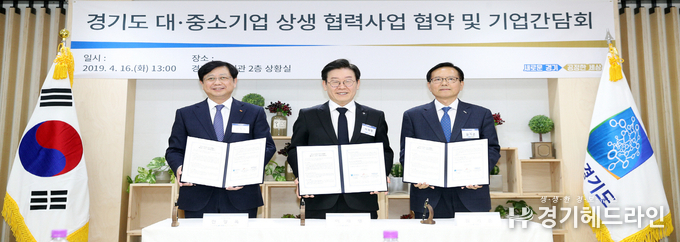 16일 오후 경기도청 상황실에서 ‘경기도 대·중소기업 상생협력 클라우드 서비스 지원사업 협약’을 체결했다. 