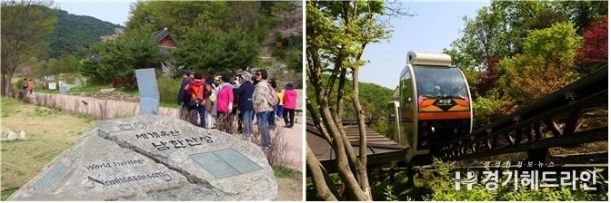 유네스코 세계유산으로 지정된 남한산성과 봄을 맞아 더없이 화사한 화담숲을 함께 돌아보는 코스로 운영된다.