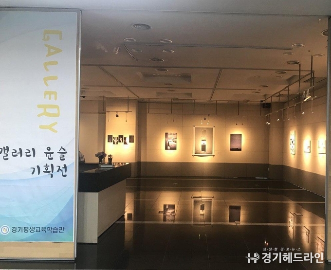 경기평생교육학습관, 지난 2월에 학생 서양화 작품 전시회(사진)