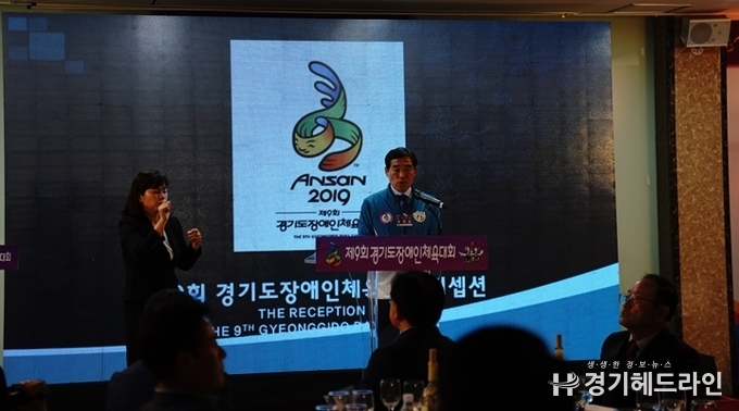 제9회 경기도장애인체육대회에서 환영사를 하고 있는 윤화섭 안산시장