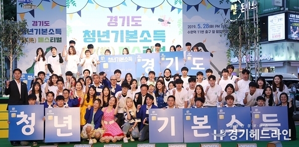 28일 오후 수원역 11번 출구 앞 팝업무대에서 열린 경기도 청년기본소득 락(樂) 페스티벌에서 이재명 경기도지사가 청년기본소득 청춘크리에이터, 황대호 · 오지혜 경기도의원 등 참석자들과 함께 기념촬영을 하고 있다.