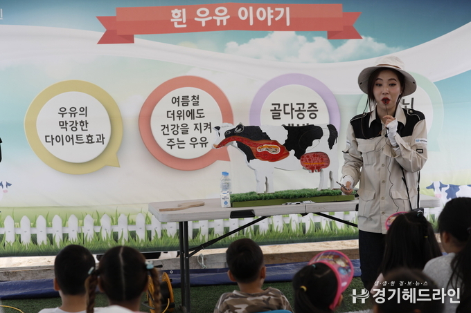 세계 우유의 날을 맞아 열린 화성시 밀크업 페스티벌에서 우유의 우수성에 대한 설명을 듣고 있는 아이들 (사진=화성시)