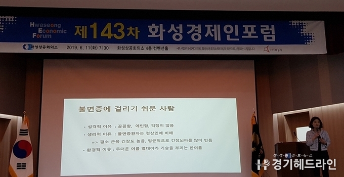 11일 제143차 화성경제인포럼에서 ‘CEO의 건강관리’라는 주제로 서울대학교병원 강남센터 내과 김선신 교수가 강의를 하고있다.(사진=문수철 기자)