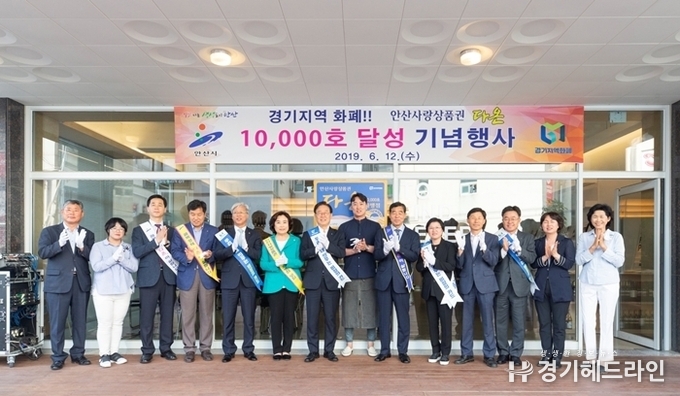 이재명 경기도지사는 12일 안산 한양대 에리카캠퍼스 일원에서 개최된 ‘경기지역화폐 다온 가맹점 1만호 달성 기념행사’에 참석했다.