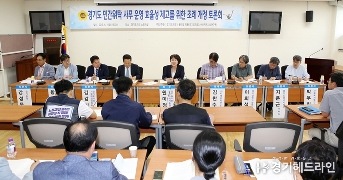 민간위탁 사무 수행에 따른 문제점과 사무의 효율성등을 의견을 나누고 있다.