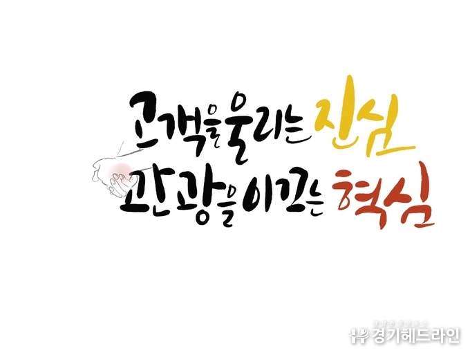 업무 혁신 슬로건 캘리그라피