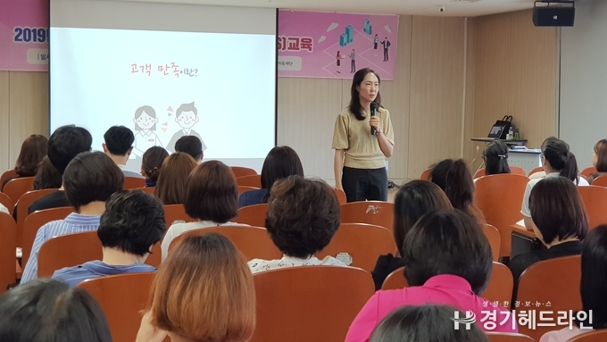 화성시여성가족재단은 친절 교육 전문 강사 몬스터교육연구소 고영선 강사를 초빙해 친절교육을 실시했다.