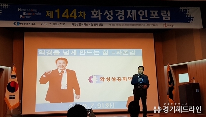 9일 제144차 화성경제인포럼에서 전 MBC 최일구 아나운서가 특강을 진행하고 있다.(사진=문수철 기자)