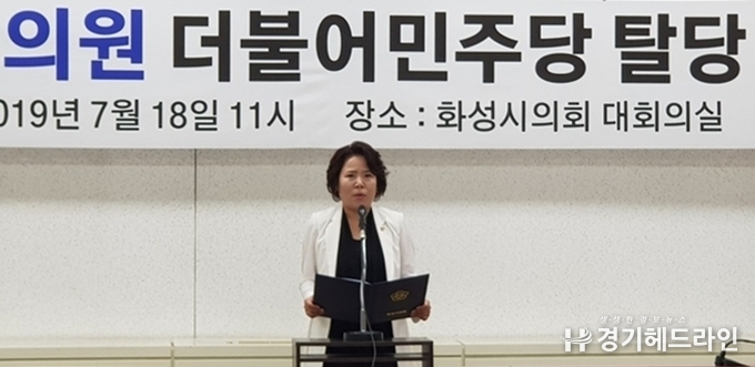  화성시의회 박연숙 의원이 더불어민주당 탈당 성명서를 발표하고 있다. (사진=문수철 기자)