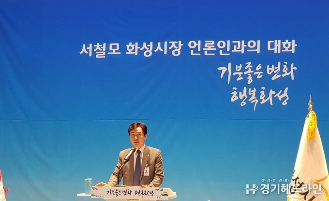 24일 화성시청 대회의실에서 언론인과 대화를 하고 있는 서철모 화성시장( 사진=문수철 기자)