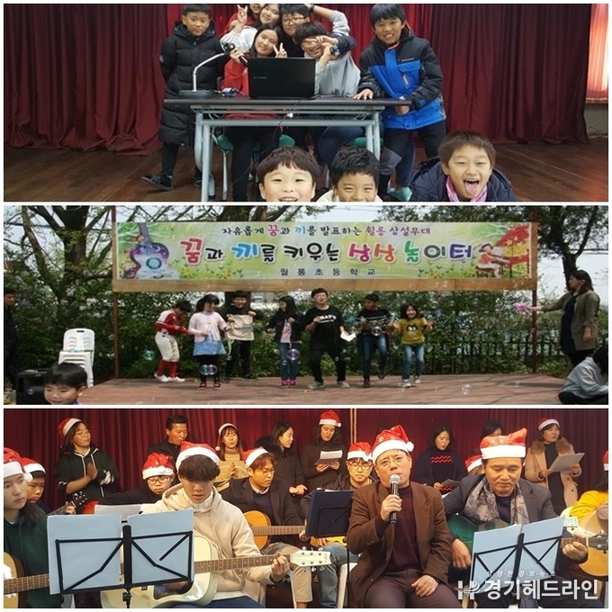 상단부터 월롱 보라(보이는 라디오), 월롱 기네스, 학생과 교직원이 함께하는 1230 콘서트 (사진=문수철 기자)