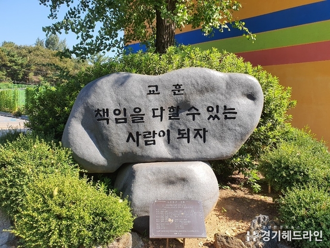 청북 중학교 교훈비(사진=문수철 기자)