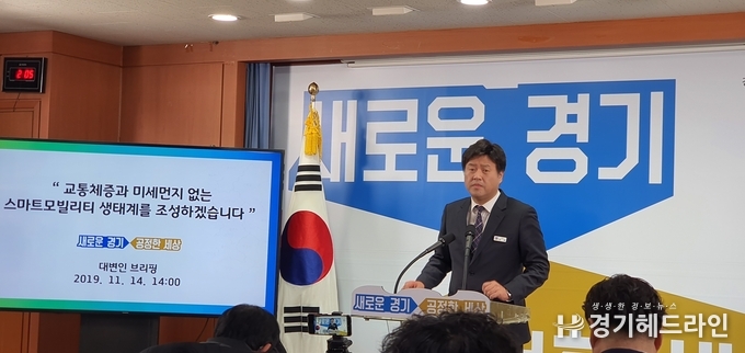 김용 대변인은 14일 오후 2시 경기도청에서 브리핑을 열고 ‘경기도형 스마트모빌리티 비전 및 추진전략’을 발표하고 있다.(사진=문수철 기자)