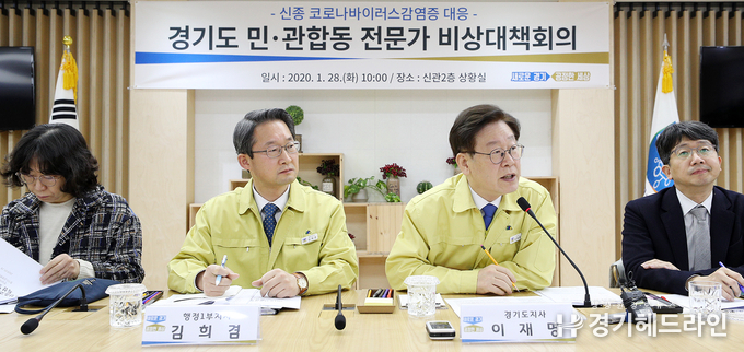 28일 오전 경기도청 상황실에서 열린 신종 코로나바이러스감염증 대응 민·관 합동 전문가 비상대책회의에서 이재명 경기도지사가 인사말을 하고 있다.