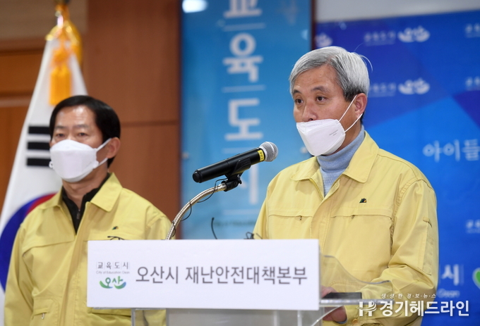 28일 오전 10시 곽상욱 시장 주재로 긴급 브리핑을 열고, 첫 코로나19 확진자 발생에 따른 지역전파 및 확산 차단을 위한 조치상황과 대응계획을 발표하고 있다.(사진=문수철 기자)