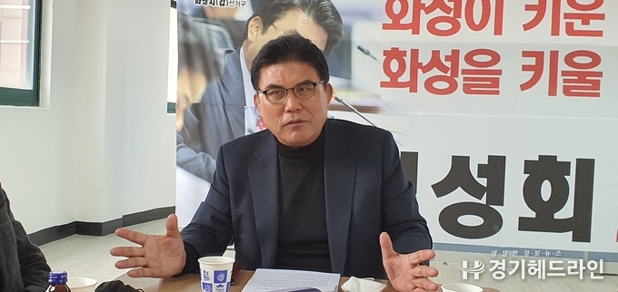 미래통합당 김성회(화성 갑) 예비후보