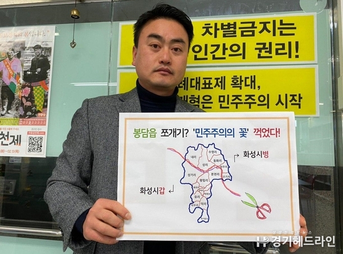 홍성규 민중당 화성시갑 국회의원 예비후보