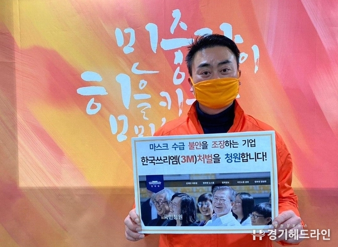 홍성규 민중당 화성시갑 국회의원 예비후보