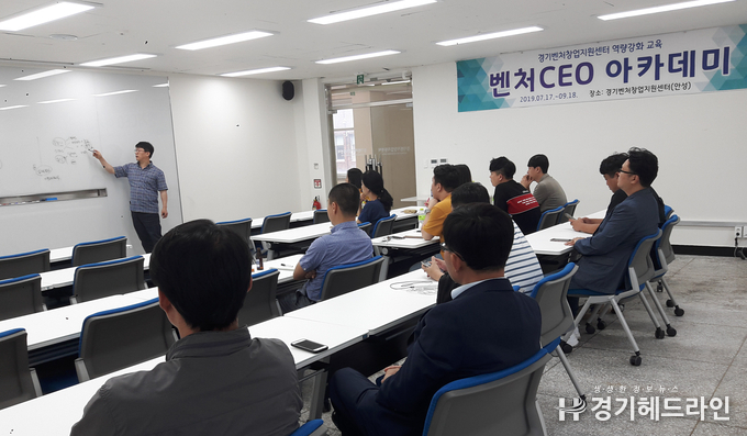 사진설명) 지난해 안성벤처센터 입주기업을 대상으로 진행된 ‘벤처 CEO 아카데미’에서 입주기업 CEO들이 역량강화 교육을 듣고 있다.