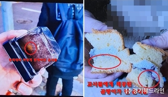 유치원 교사들에게 제공된 유통기한 지난 빵