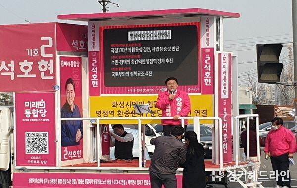 2일 화성시 봉담 소재 대형할인만트 앞 도로변에 미래통합당 석호현 (화성 병)후보가 선거운동을 하고 있다.