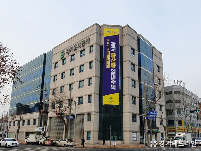 경기도시공사 전경