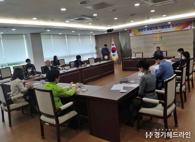 20일 장안구청 3층 상황실에서 각 동 마을만들기협의회장을 강태설 협의회장으로 선출했다.
